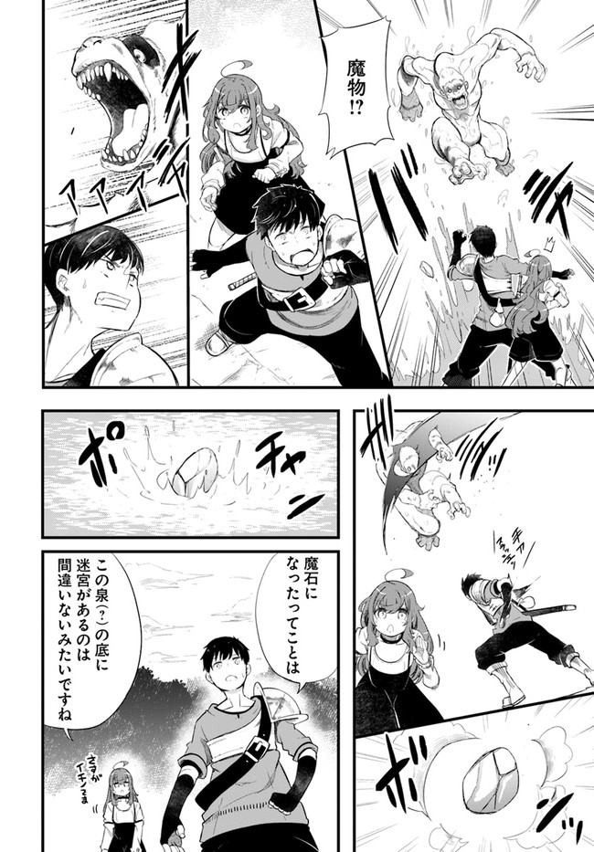 成長チートでなんでもできるようになったが、無職だけは辞められないようです Chap 54 - Next Chap 55