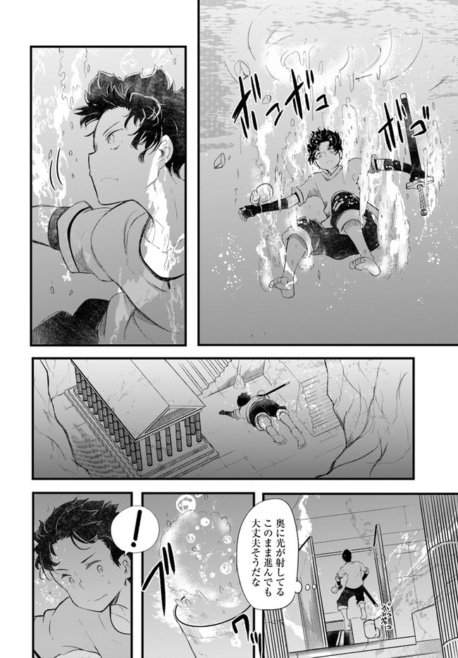 成長チートでなんでもできるようになったが、無職だけは辞められないようです Chap 54 - Next Chap 55