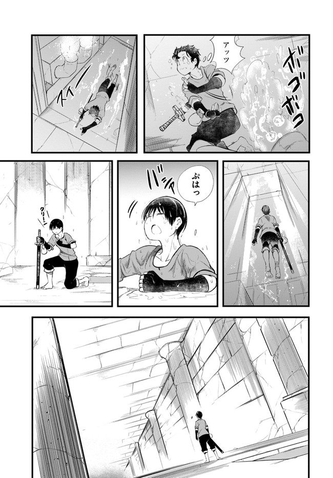 成長チートでなんでもできるようになったが、無職だけは辞められないようです Chap 54 - Next Chap 55