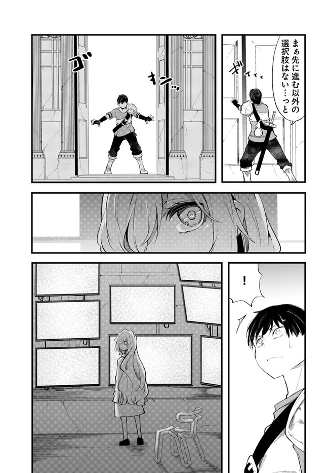成長チートでなんでもできるようになったが、無職だけは辞められないようです Chap 54 - Next Chap 55