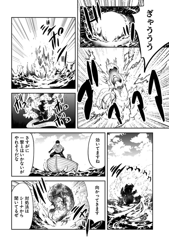 成長チートでなんでもできるようになったが、無職だけは辞められないようです Chap 55 - Next Chap 56