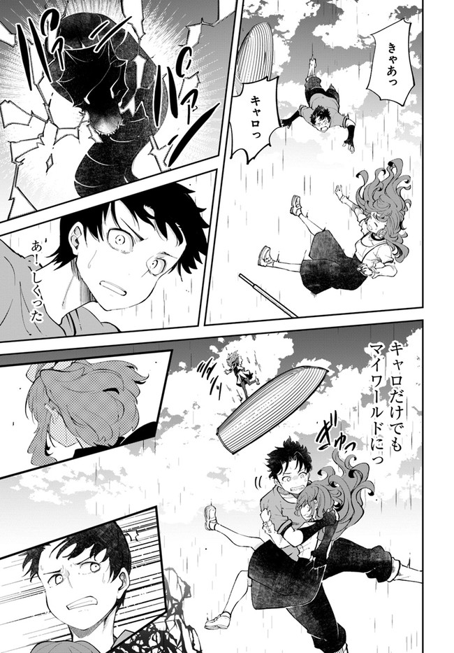 成長チートでなんでもできるようになったが、無職だけは辞められないようです Chap 55 - Next Chap 56