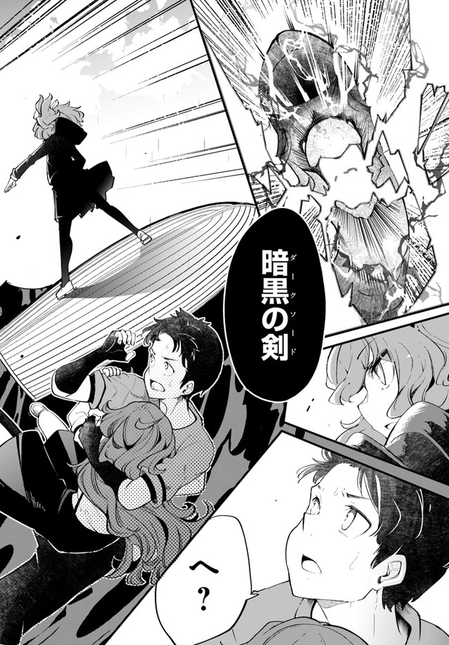 成長チートでなんでもできるようになったが、無職だけは辞められないようです Chap 55 - Next Chap 56