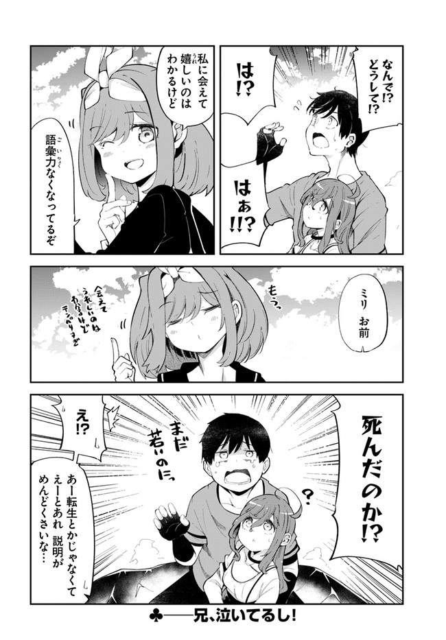 成長チートでなんでもできるようになったが、無職だけは辞められないようです Chap 55 - Next Chap 56