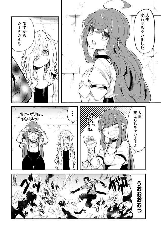 成長チートでなんでもできるようになったが、無職だけは辞められないようです Chap 55 - Next Chap 56