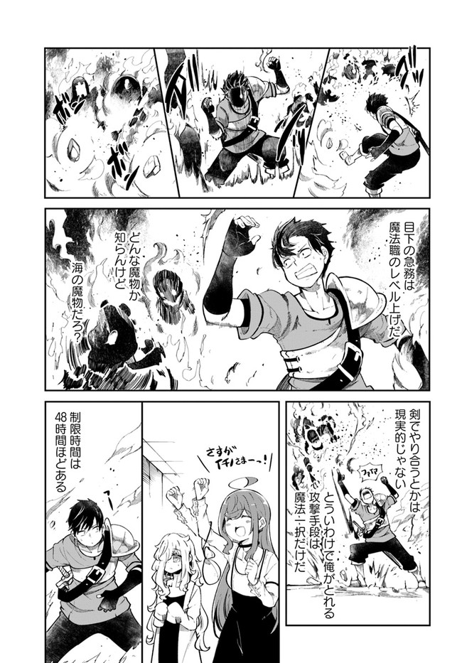 成長チートでなんでもできるようになったが、無職だけは辞められないようです Chap 55 - Next Chap 56