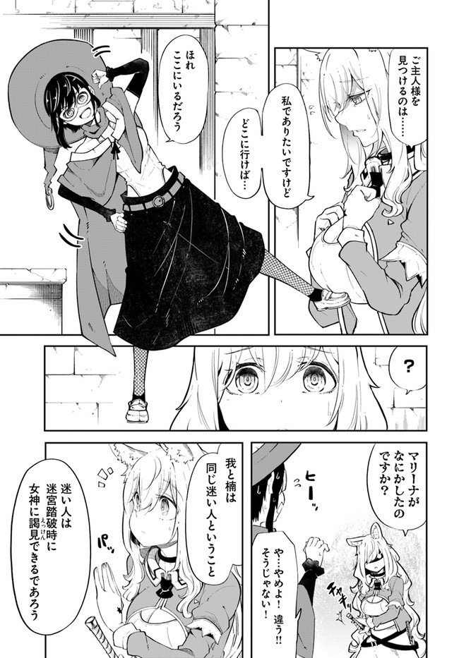 成長チートでなんでもできるようになったが、無職だけは辞められないようです Chap 55 - Next Chap 56