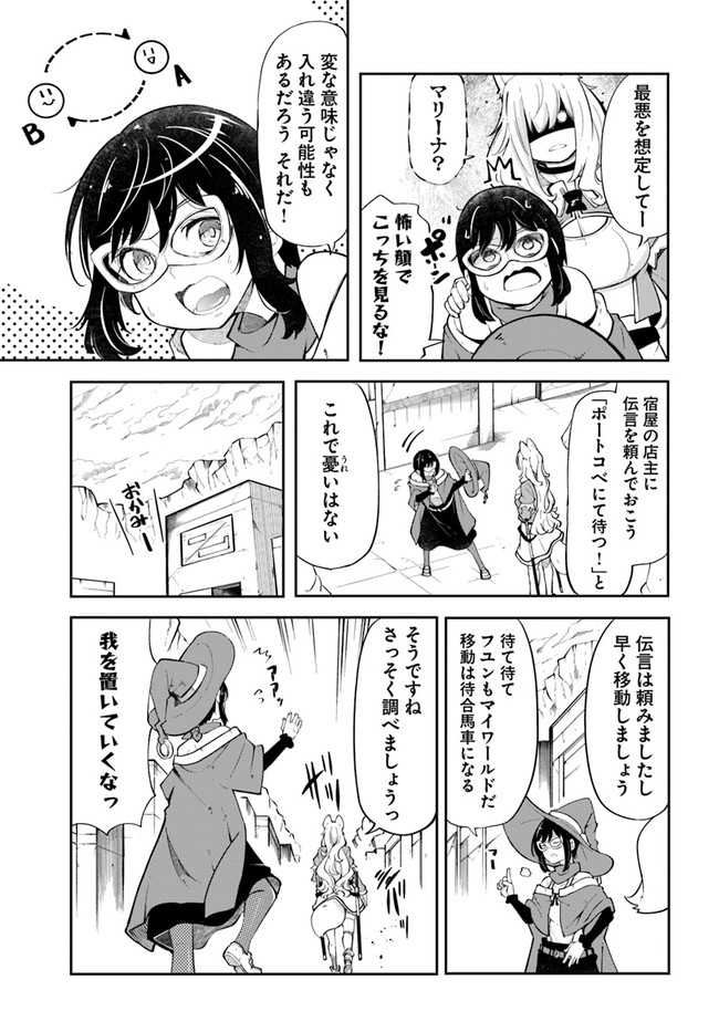 成長チートでなんでもできるようになったが、無職だけは辞められないようです Chap 55 - Next Chap 56