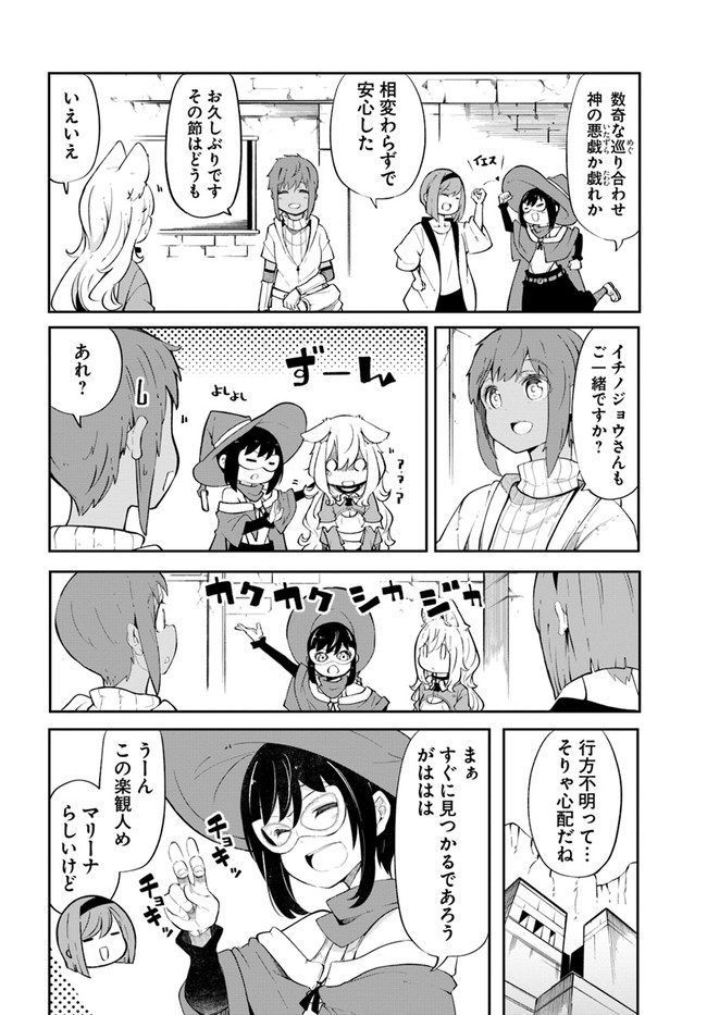 成長チートでなんでもできるようになったが、無職だけは辞められないようです Chap 55 - Next Chap 56