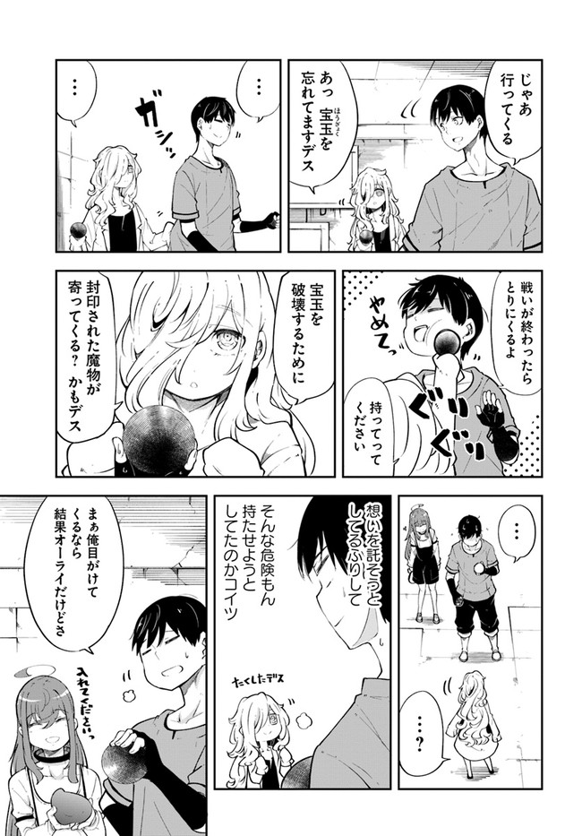 成長チートでなんでもできるようになったが、無職だけは辞められないようです Chap 55 - Next Chap 56