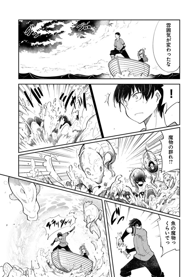 成長チートでなんでもできるようになったが、無職だけは辞められないようです Chap 55 - Next Chap 56