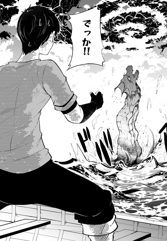 成長チートでなんでもできるようになったが、無職だけは辞められないようです Chap 55 - Next Chap 56