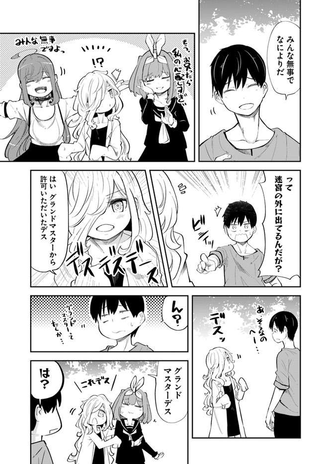 成長チートでなんでもできるようになったが、無職だけは辞められないようです Chap 56 - Next Chap 57