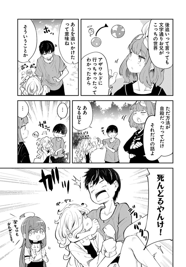 成長チートでなんでもできるようになったが、無職だけは辞められないようです Chap 56 - Next Chap 57