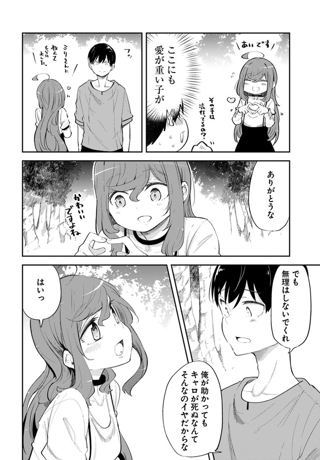 成長チートでなんでもできるようになったが、無職だけは辞められないようです Chap 56 - Next Chap 57