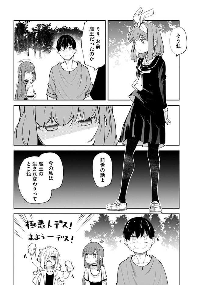成長チートでなんでもできるようになったが、無職だけは辞められないようです Chap 56 - Next Chap 57