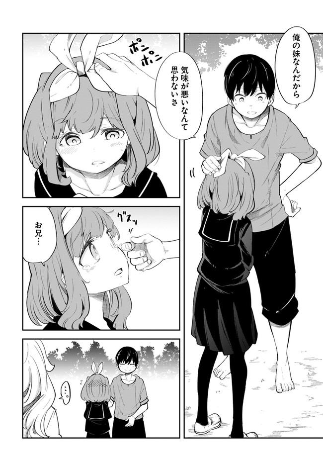 成長チートでなんでもできるようになったが、無職だけは辞められないようです Chap 56 - Next Chap 57