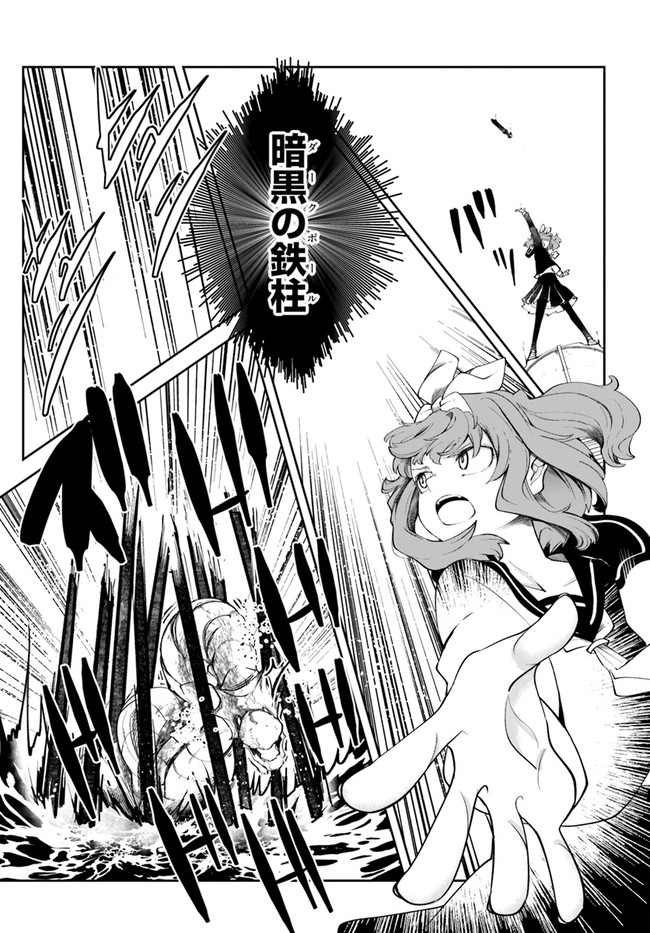 成長チートでなんでもできるようになったが、無職だけは辞められないようです Chap 56 - Next Chap 57