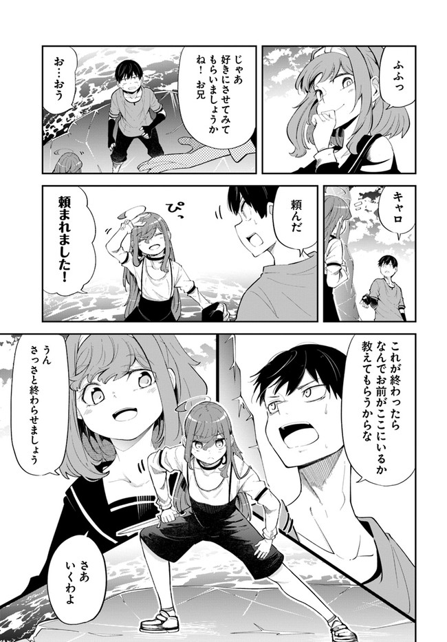 成長チートでなんでもできるようになったが、無職だけは辞められないようです Chap 56 - Next Chap 57