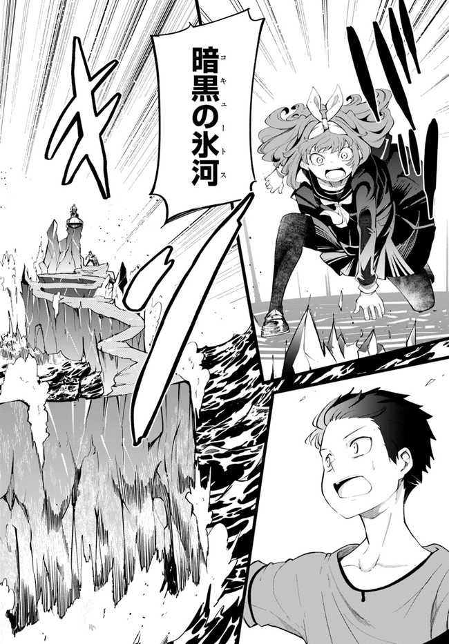 成長チートでなんでもできるようになったが、無職だけは辞められないようです Chap 56 - Next Chap 57