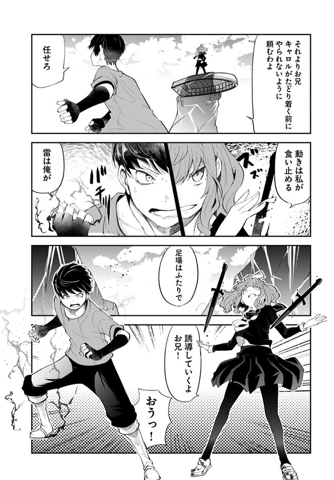 成長チートでなんでもできるようになったが、無職だけは辞められないようです Chap 56 - Next Chap 57