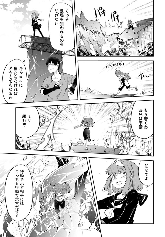 成長チートでなんでもできるようになったが、無職だけは辞められないようです Chap 56 - Next Chap 57