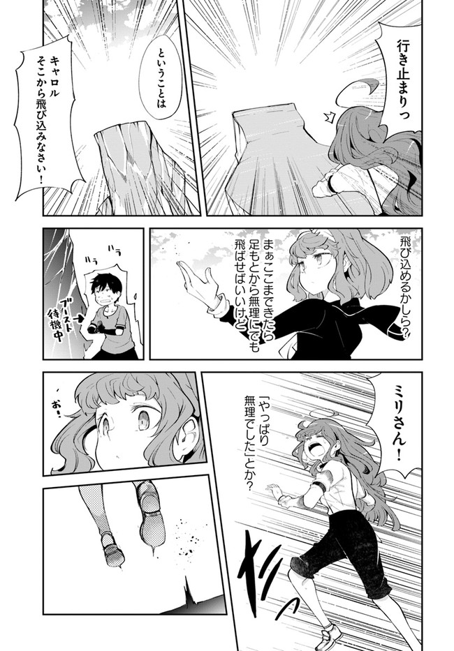 成長チートでなんでもできるようになったが、無職だけは辞められないようです Chap 56 - Next Chap 57