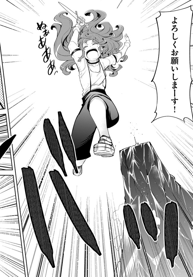 成長チートでなんでもできるようになったが、無職だけは辞められないようです Chap 56 - Next Chap 57