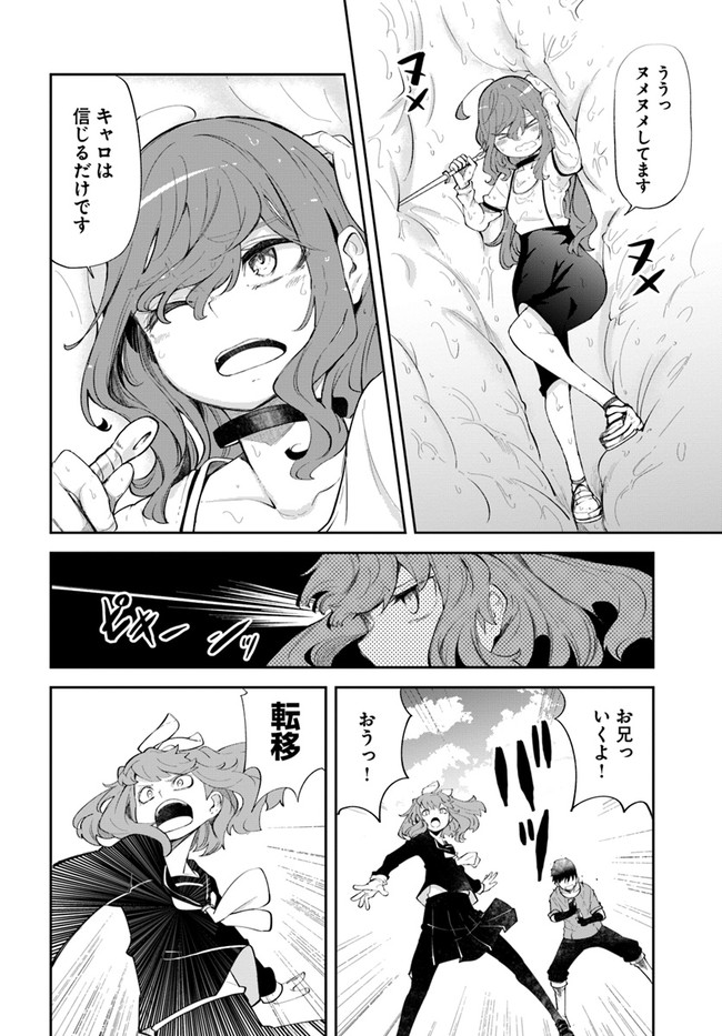 成長チートでなんでもできるようになったが、無職だけは辞められないようです Chap 56 - Next Chap 57