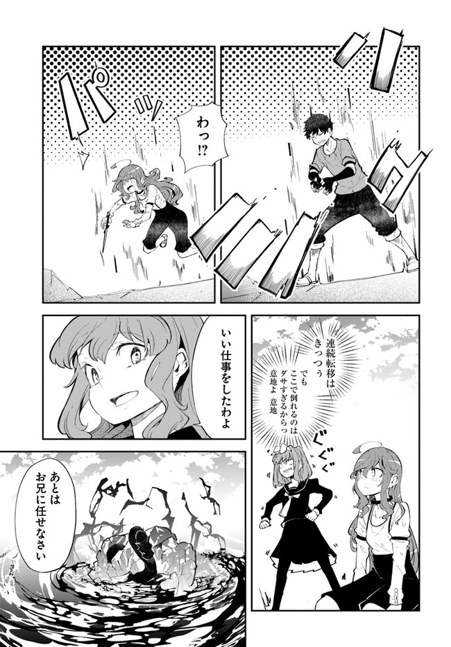 成長チートでなんでもできるようになったが、無職だけは辞められないようです Chap 56 - Next Chap 57