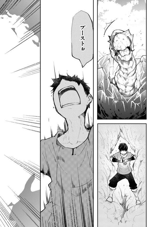 成長チートでなんでもできるようになったが、無職だけは辞められないようです Chap 56 - Next Chap 57