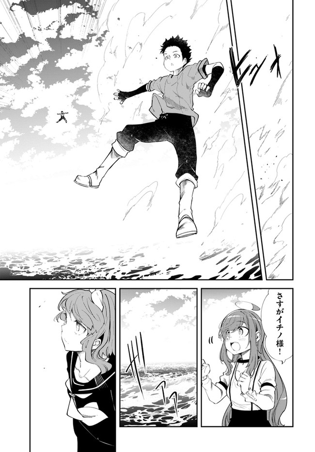 成長チートでなんでもできるようになったが、無職だけは辞められないようです Chap 56 - Next Chap 57