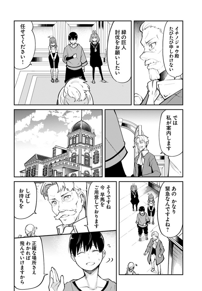 成長チートでなんでもできるようになったが、無職だけは辞められないようです Chap 58 - Next Chap 59