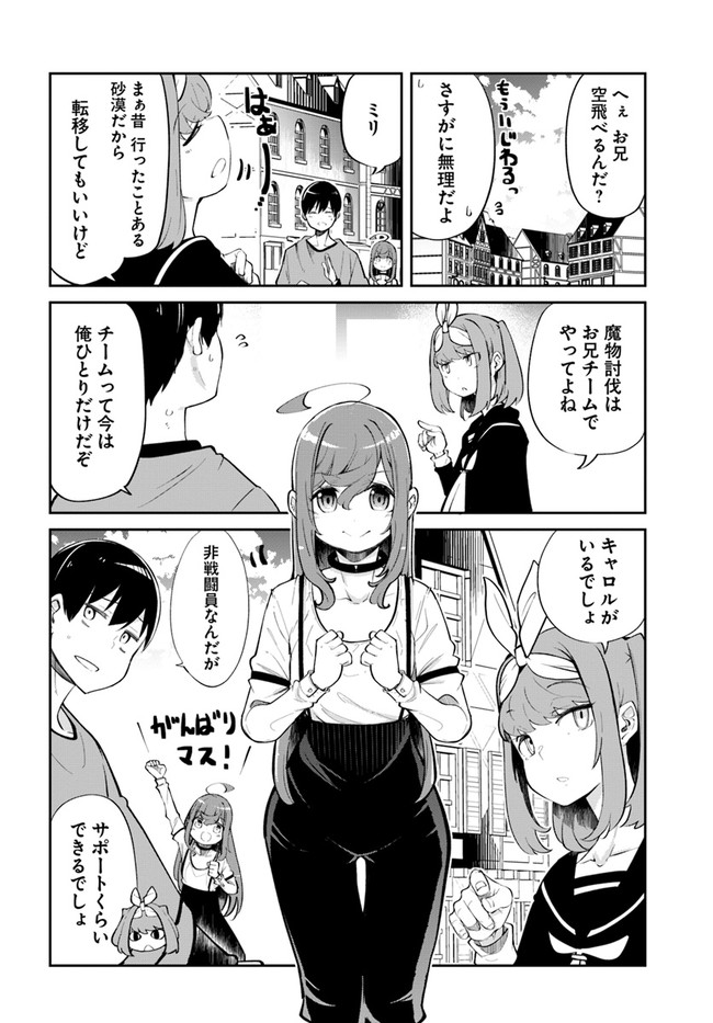 成長チートでなんでもできるようになったが、無職だけは辞められないようです Chap 58 - Next Chap 59