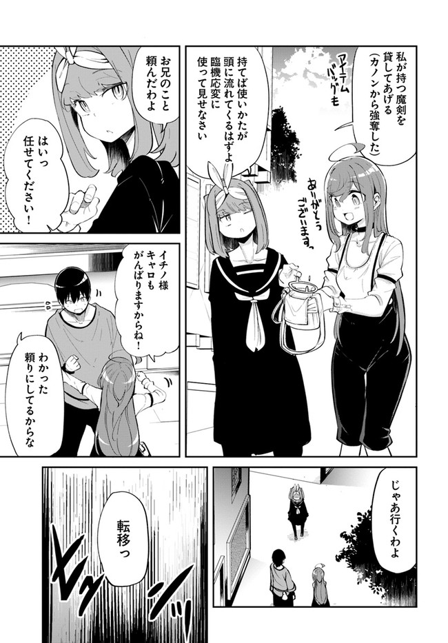成長チートでなんでもできるようになったが、無職だけは辞められないようです Chap 58 - Next Chap 59