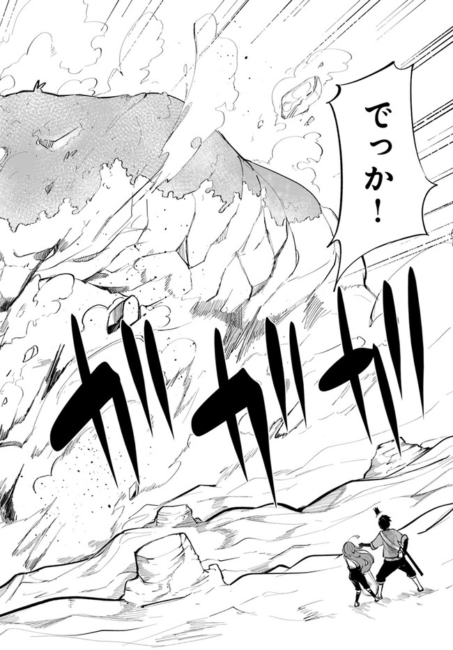 成長チートでなんでもできるようになったが、無職だけは辞められないようです Chap 58 - Next Chap 59