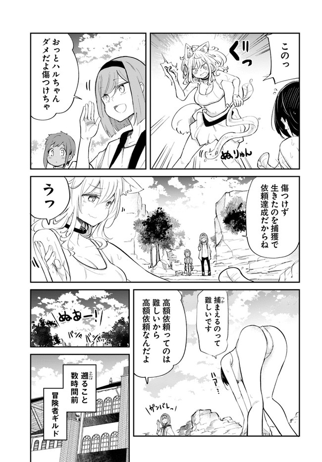 成長チートでなんでもできるようになったが、無職だけは辞められないようです Chap 58 - Next Chap 59