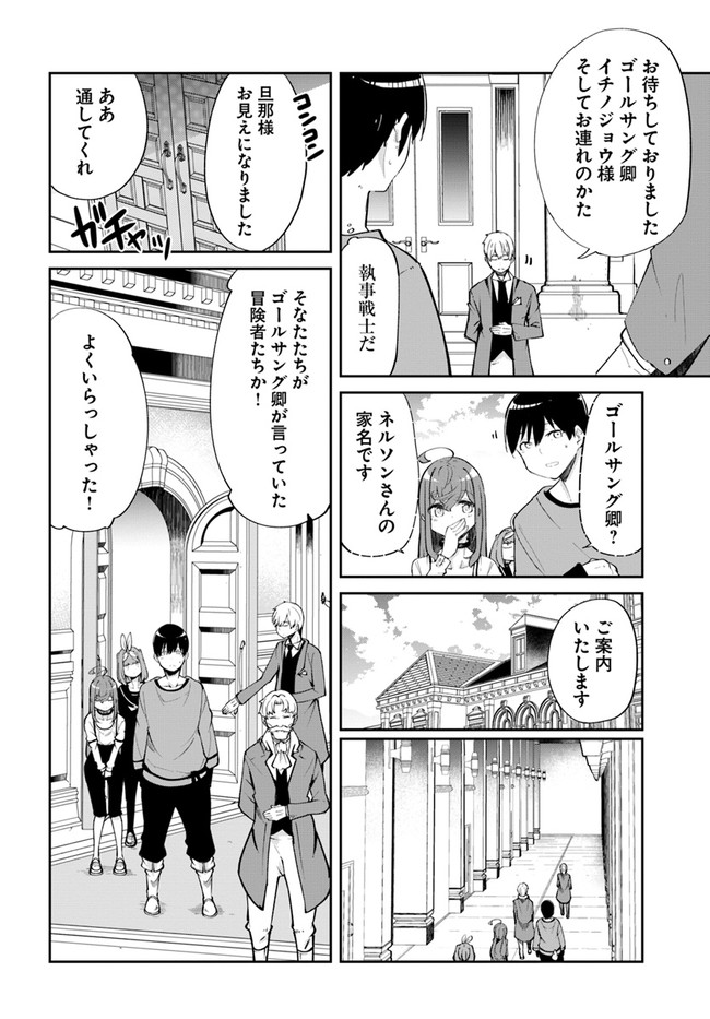 成長チートでなんでもできるようになったが、無職だけは辞められないようです Chap 58 - Next Chap 59