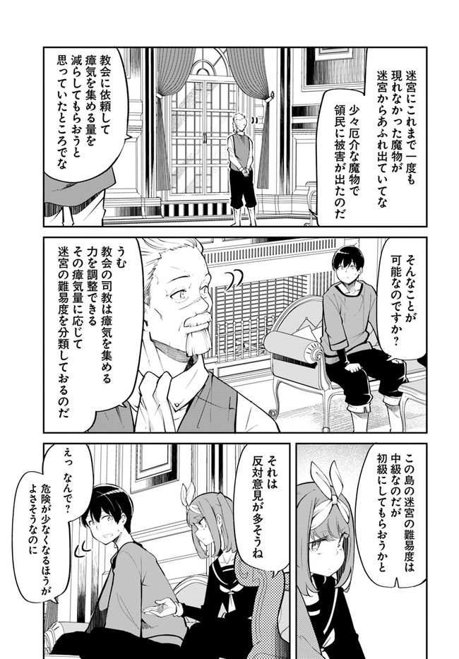 成長チートでなんでもできるようになったが、無職だけは辞められないようです Chap 58 - Next Chap 59