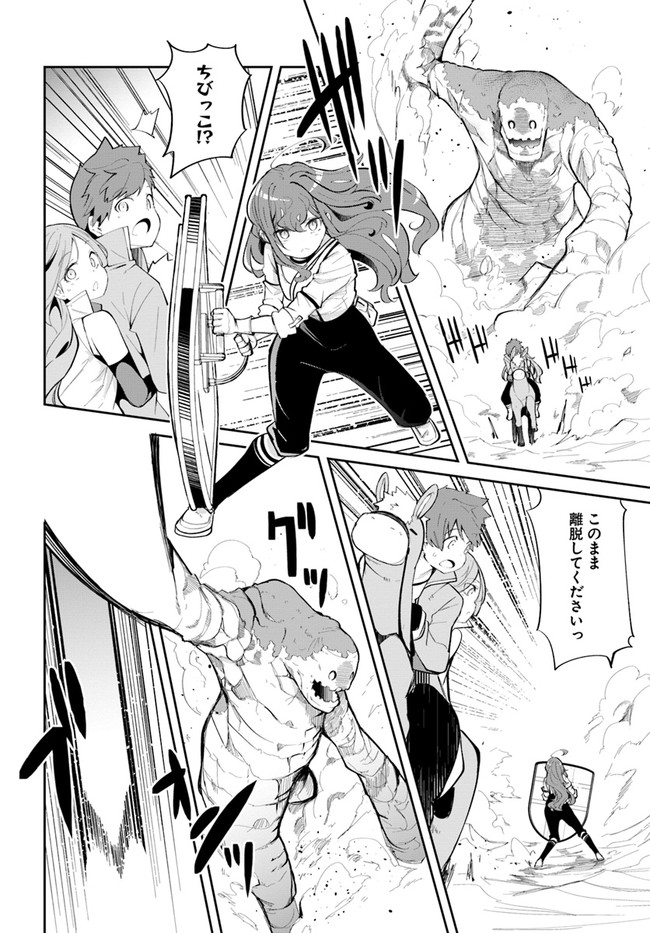 成長チートでなんでもできるようになったが、無職だけは辞められないようです Chap 59 - Next Chap 60