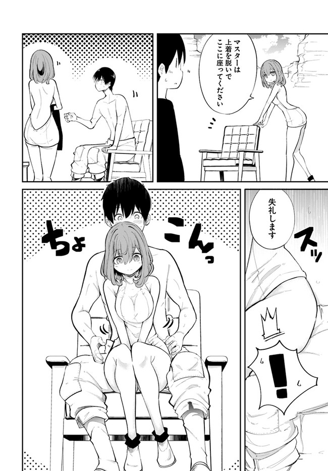 成長チートでなんでもできるようになったが、無職だけは辞められないようです Chap 59 - Next Chap 60