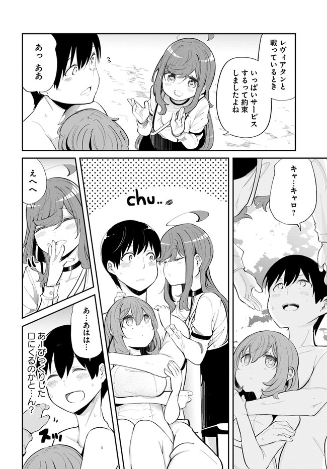 成長チートでなんでもできるようになったが、無職だけは辞められないようです Chap 59 - Next Chap 60