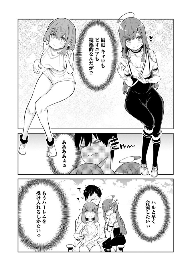 成長チートでなんでもできるようになったが、無職だけは辞められないようです Chap 59 - Next Chap 60