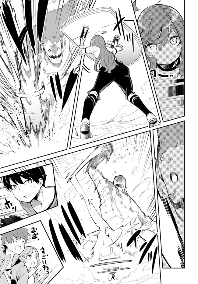 成長チートでなんでもできるようになったが、無職だけは辞められないようです Chap 59 - Next Chap 60