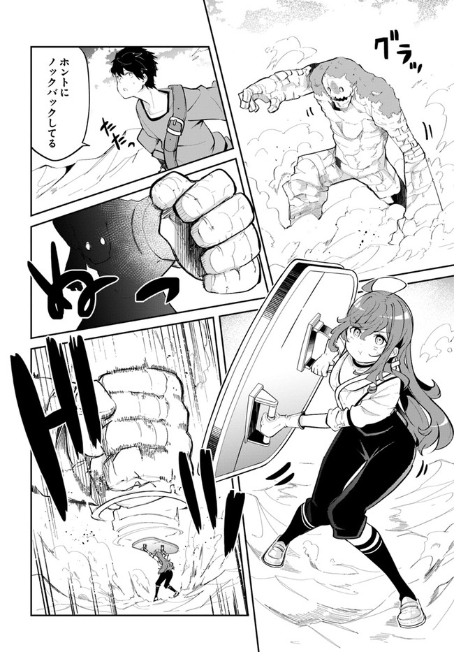 成長チートでなんでもできるようになったが、無職だけは辞められないようです Chap 59 - Next Chap 60