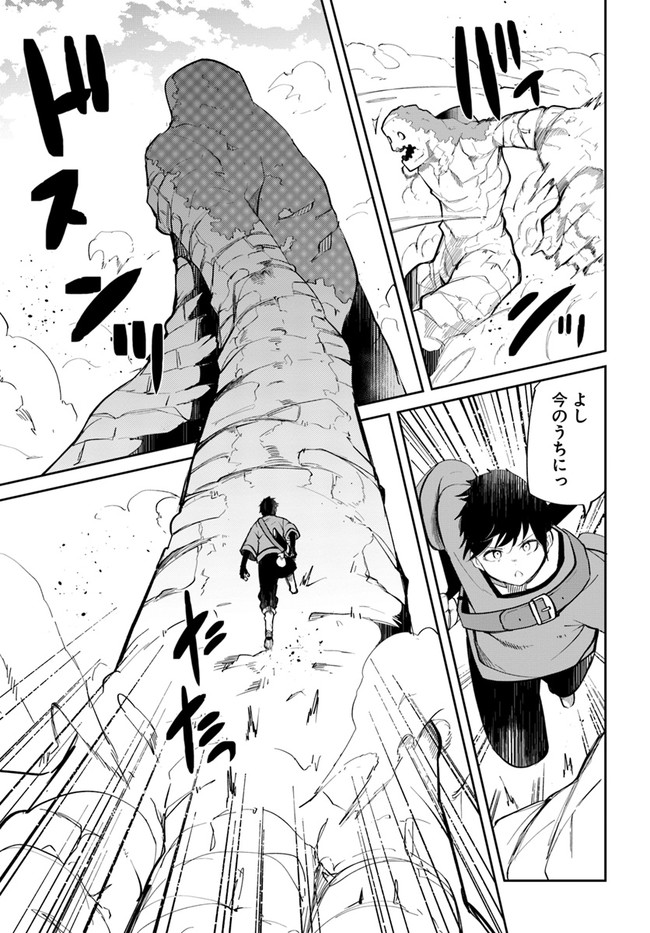 成長チートでなんでもできるようになったが、無職だけは辞められないようです Chap 59 - Next Chap 60