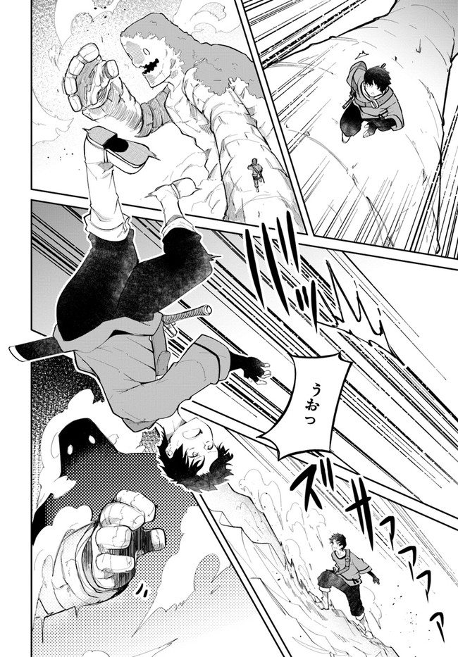 成長チートでなんでもできるようになったが、無職だけは辞められないようです Chap 59 - Next Chap 60