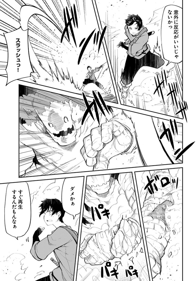 成長チートでなんでもできるようになったが、無職だけは辞められないようです Chap 59 - Next Chap 60