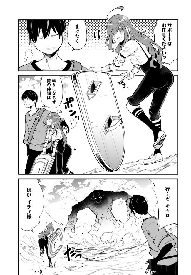 成長チートでなんでもできるようになったが、無職だけは辞められないようです Chap 59 - Next Chap 60