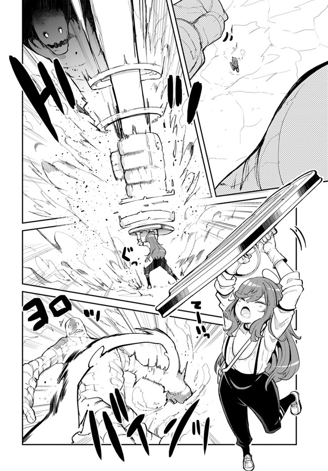 成長チートでなんでもできるようになったが、無職だけは辞められないようです Chap 59 - Next Chap 60